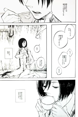Page 34 of Nangina Buka no Koiwazurai