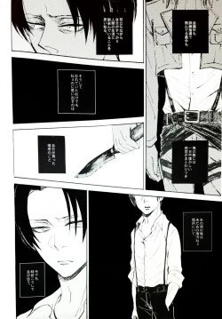 Page 3 of Nangina Buka no Koiwazurai