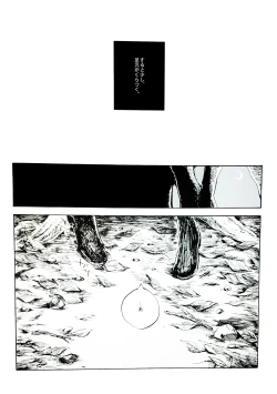 Page 4 of Nangina Buka no Koiwazurai