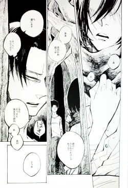 Page 6 of Nangina Buka no Koiwazurai
