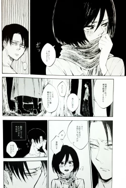 Page 9 of Nangina Buka no Koiwazurai
