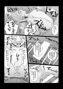 Page 11 of Ketsuhame maku Rina