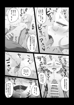 Page 16 of Ketsuhame maku Rina