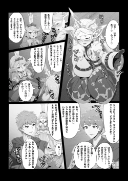 Page 2 of Ketsuhame maku Rina