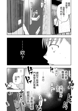 Page 18 of Boku no Shiranai Kimi | 我不知道的你