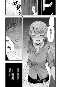 Page 25 of Boku no Shiranai Kimi | 我不知道的你