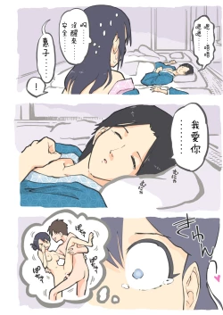 Page 10 of Uwaki no rain | 出軌的界線