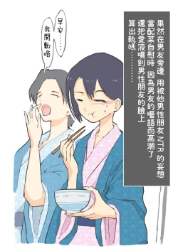 Page 12 of Uwaki no rain | 出軌的界線