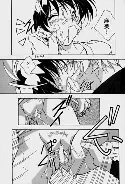 Page 168 of Choudai Shimasu!