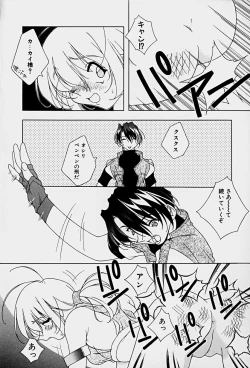 Page 28 of Choudai Shimasu!