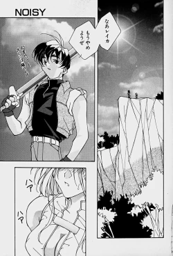 Page 71 of Choudai Shimasu!