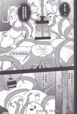 Page 17 of HORROR ANABOLIC