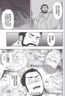 Page 29 of HORROR ANABOLIC