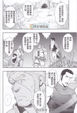 Page 4 of HORROR ANABOLIC