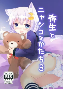 Page 1 of Yayoi to Nyanko na Katachi 3