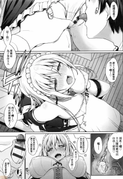 Page 14 of Houshi Shuzoku ga Yattekita!