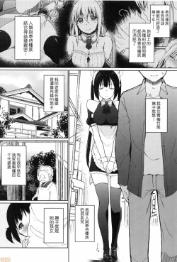 Page 167 of Houshi Shuzoku ga Yattekita!