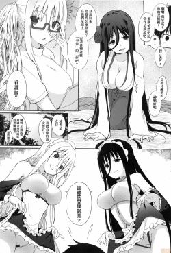 Page 209 of Houshi Shuzoku ga Yattekita!