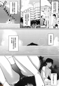 Page 87 of Houshi Shuzoku ga Yattekita!