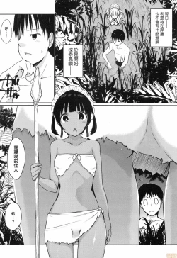 Page 89 of Houshi Shuzoku ga Yattekita!