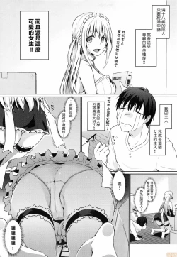 Page 8 of Houshi Shuzoku ga Yattekita!