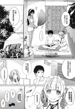 Page 91 of Houshi Shuzoku ga Yattekita!