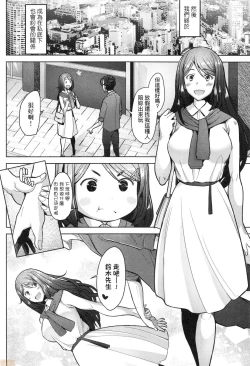 Page 137 of Hitozuma Datte Koi Shitai