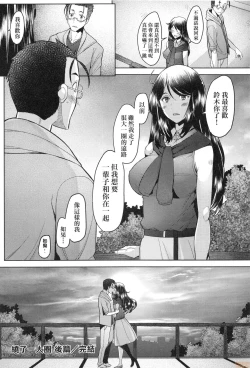 Page 147 of Hitozuma Datte Koi Shitai