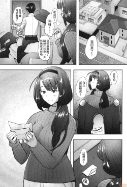 Page 152 of Hitozuma Datte Koi Shitai