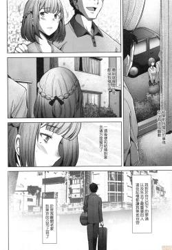 Page 16 of Hitozuma Datte Koi Shitai