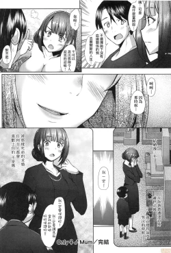 Page 171 of Hitozuma Datte Koi Shitai
