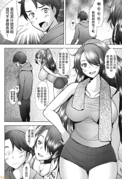 Page 173 of Hitozuma Datte Koi Shitai