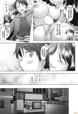 Page 174 of Hitozuma Datte Koi Shitai