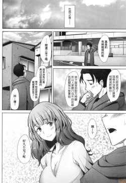 Page 17 of Hitozuma Datte Koi Shitai