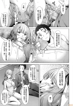 Page 27 of Hitozuma Datte Koi Shitai