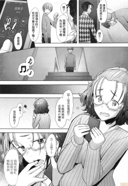 Page 40 of Hitozuma Datte Koi Shitai