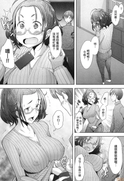 Page 41 of Hitozuma Datte Koi Shitai