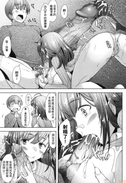 Page 50 of Hitozuma Datte Koi Shitai
