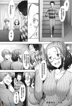 Page 59 of Hitozuma Datte Koi Shitai