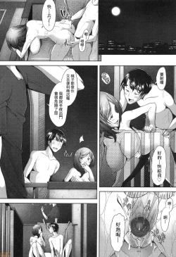 Page 74 of Hitozuma Datte Koi Shitai