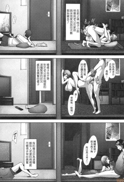 Page 79 of Hitozuma Datte Koi Shitai