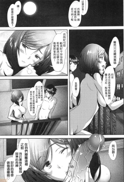 Page 80 of Hitozuma Datte Koi Shitai