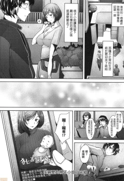 Page 81 of Hitozuma Datte Koi Shitai