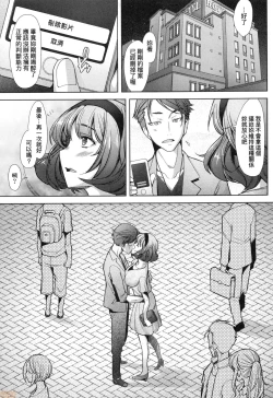 Page 94 of Hitozuma Datte Koi Shitai