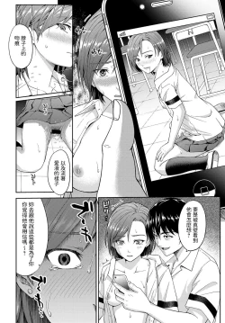 Page 14 of Houkago no gyakusyu