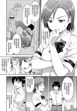 Page 2 of Houkago no gyakusyu
