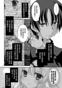 Page 10 of サノバウィッチ Pure 第1话【不可视汉化】