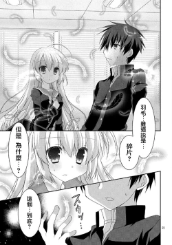 Page 23 of サノバウィッチ Pure 第1话【不可视汉化】