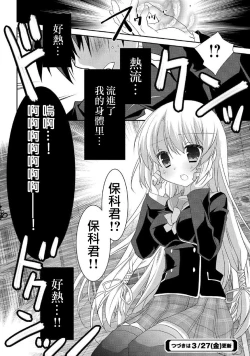 Page 24 of サノバウィッチ Pure 第1话【不可视汉化】