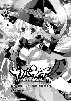 Page 3 of サノバウィッチ Pure 第1话【不可视汉化】